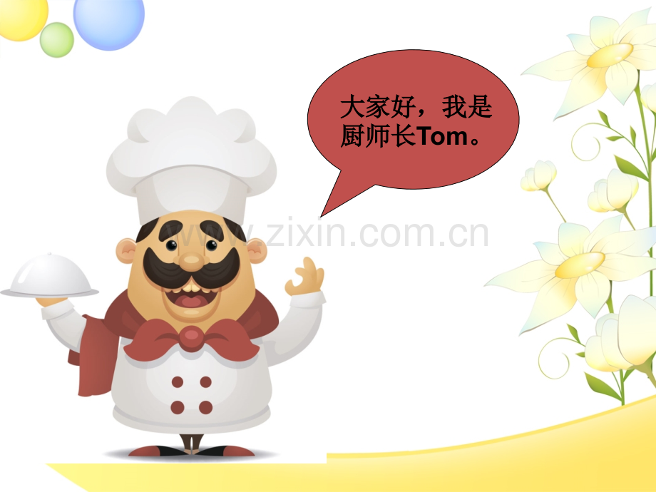 人教版四年级上册烙饼问题.pptx_第2页