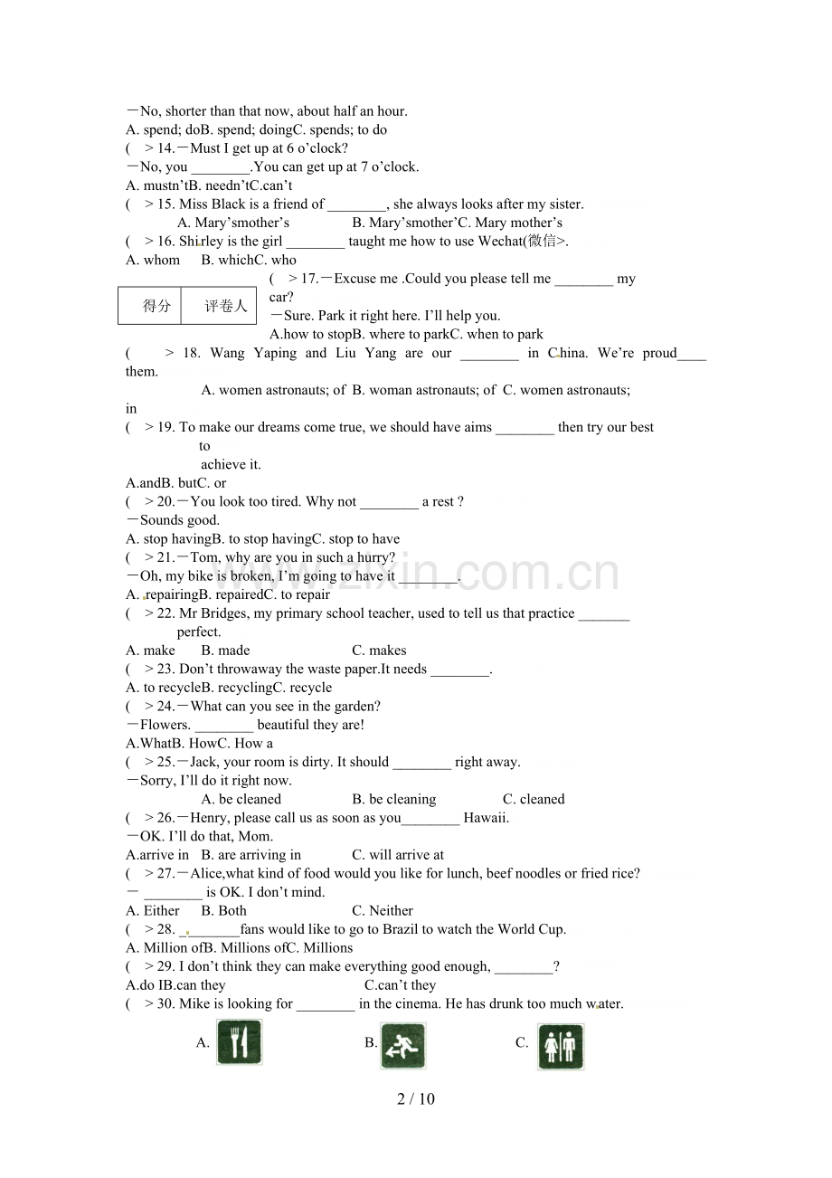 黑龙江省龙东地区中考英语试卷含答案.doc_第2页