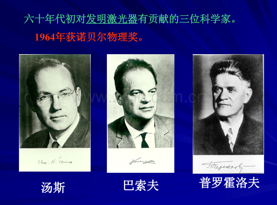 光电子器件介绍一.pptx_第1页