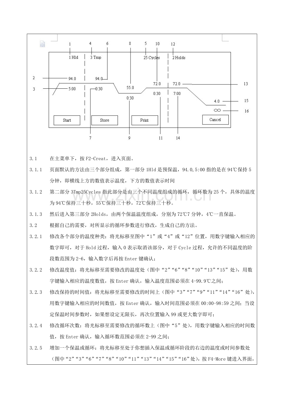 ABI2720型基因扩增仪SOPLTSOP215.doc_第2页