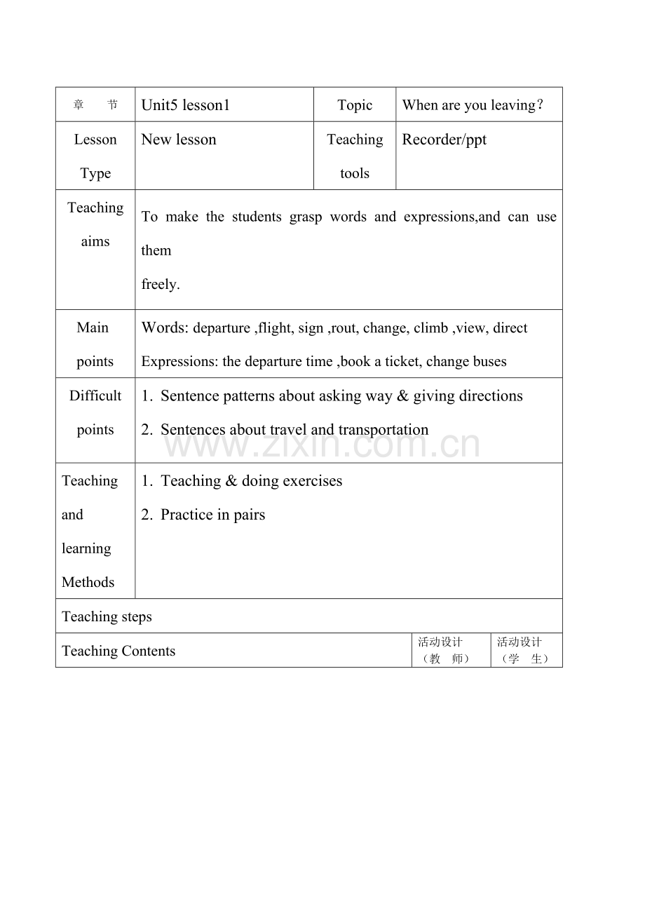 unit51travelandtransportation.doc_第1页