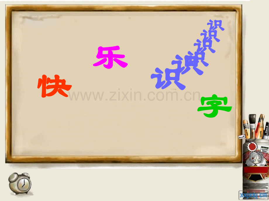 人教版一年级口耳目课件.pptx_第1页