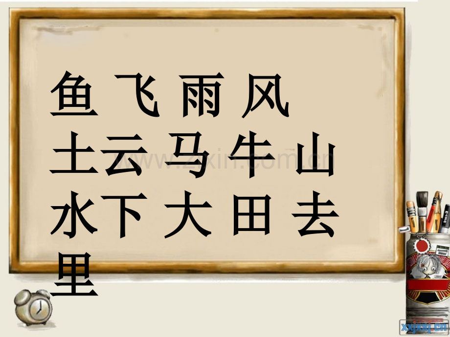 人教版一年级口耳目课件.pptx_第2页