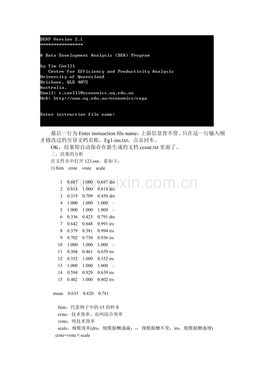 DEAP21简单操作展示.doc_第2页