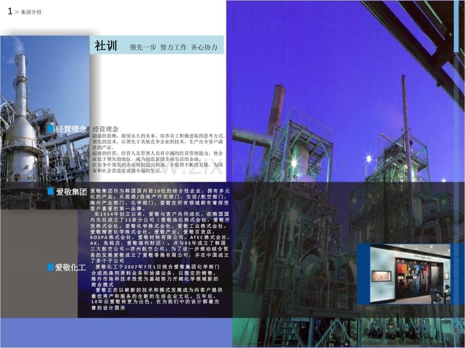 重防腐资料.pptx_第1页