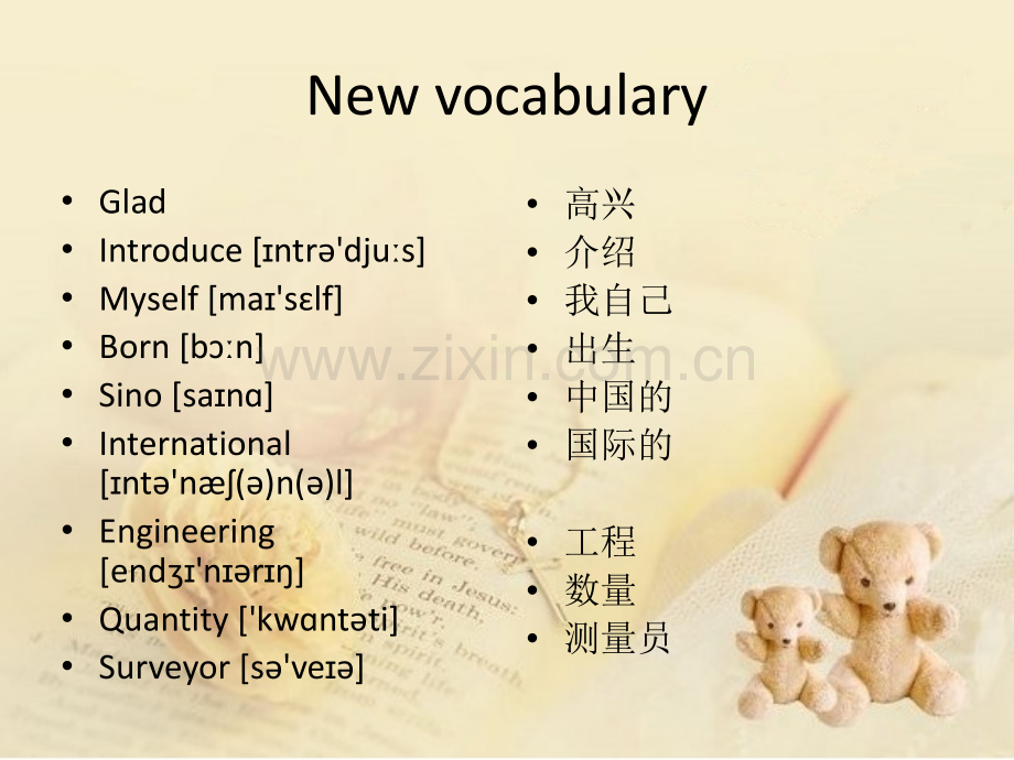 英语口语自我介绍.pptx_第2页
