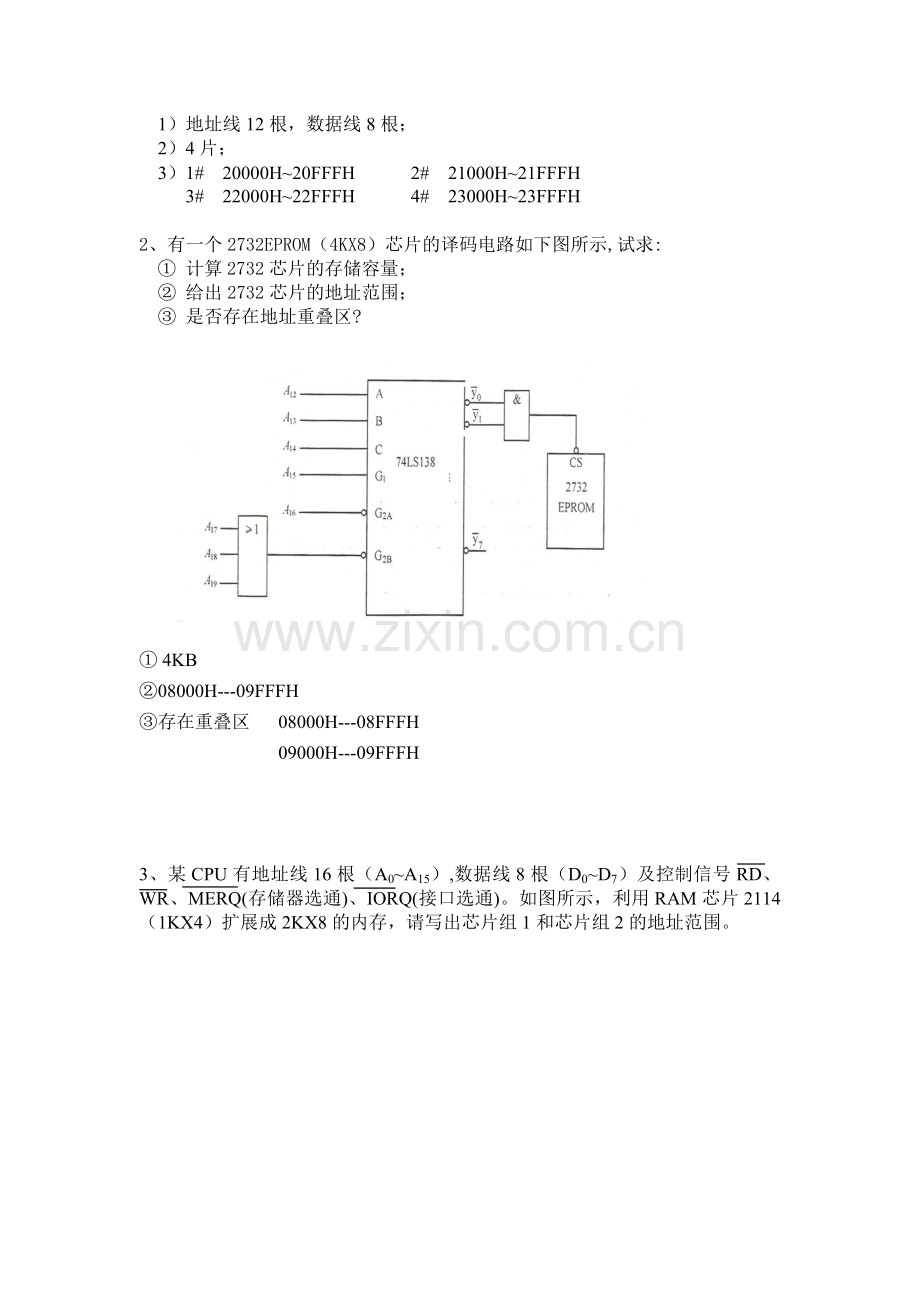 微机原理存储器练习题.doc_第2页