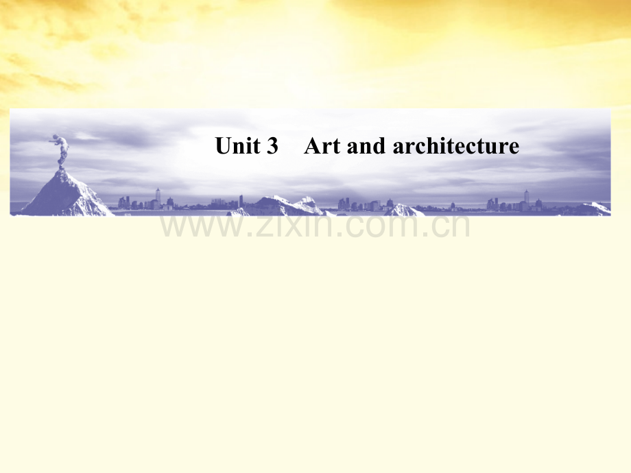 高三英语一轮总复习Unit3Artandarchitecture人教大纲版.pptx_第1页
