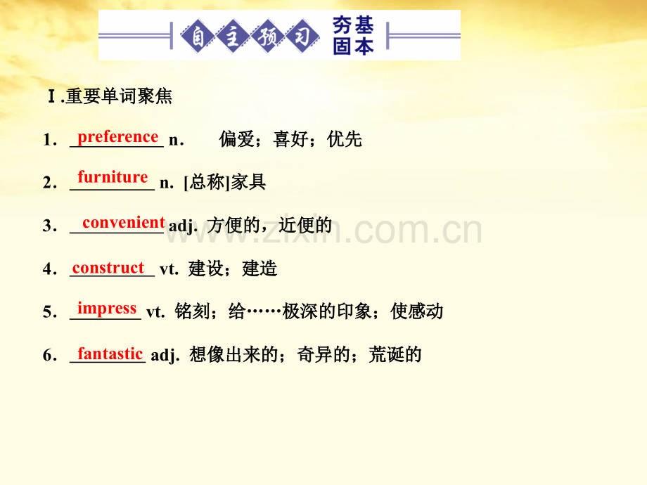 高三英语一轮总复习Unit3Artandarchitecture人教大纲版.pptx_第2页