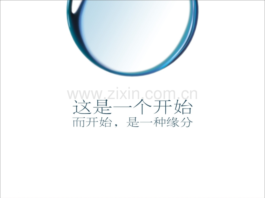 成都龙湖地产晶蓝半岛广告方案.pptx_第1页