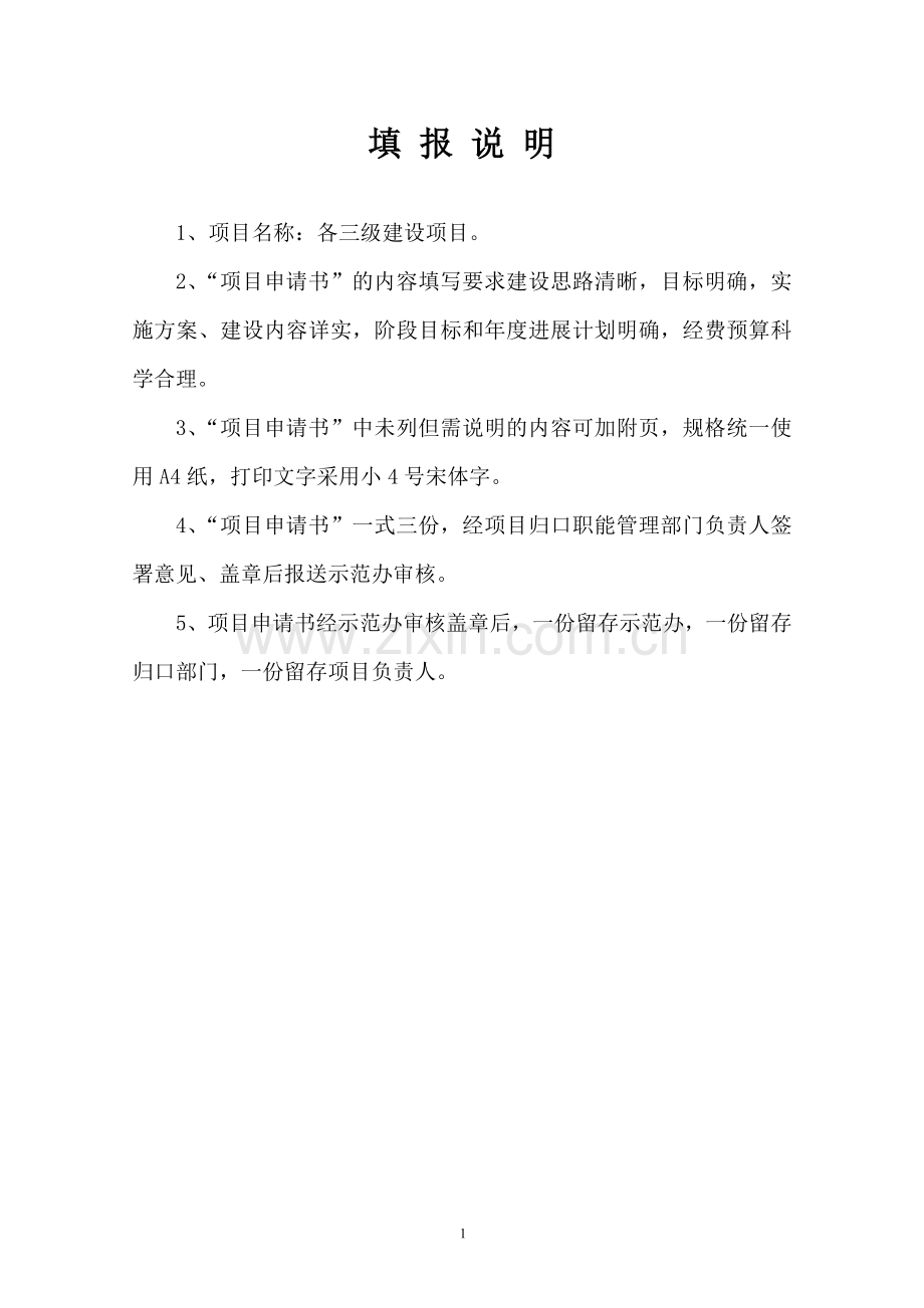 阿克苏职业技术学院.doc_第2页