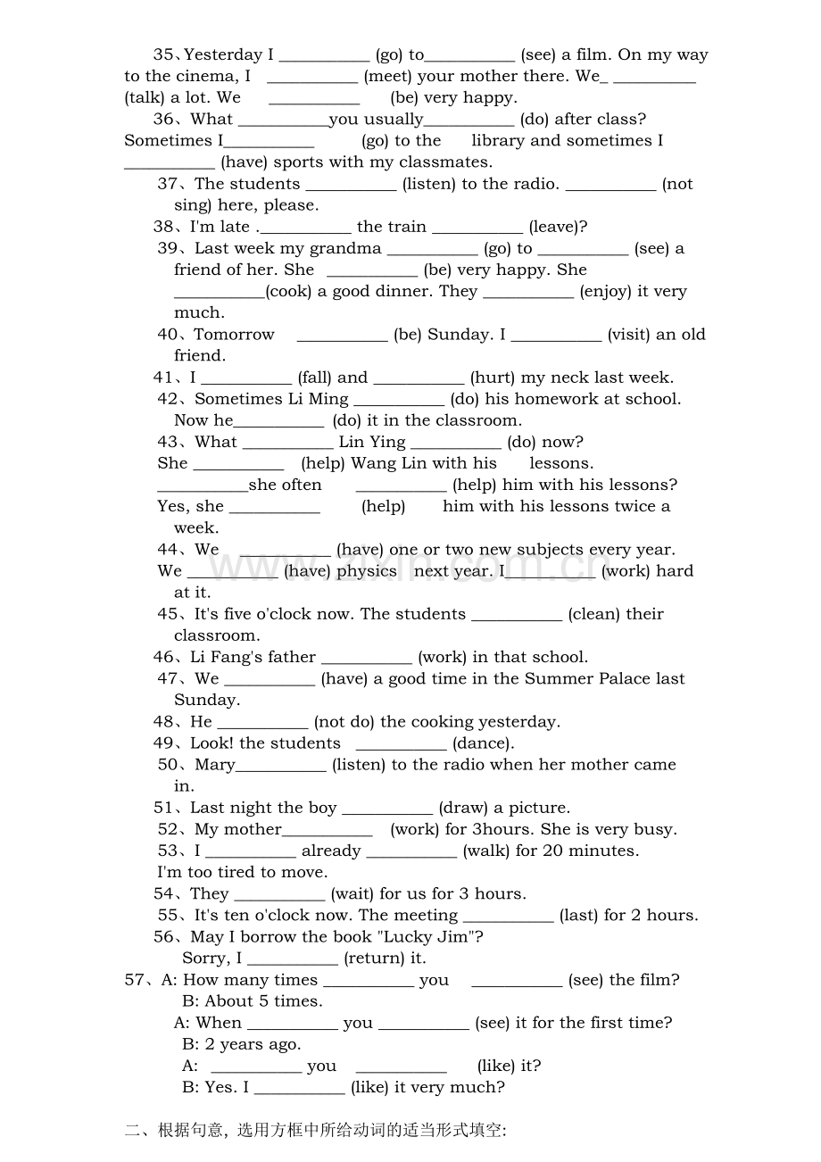 广州版七到九年级语法专项训练.doc_第2页