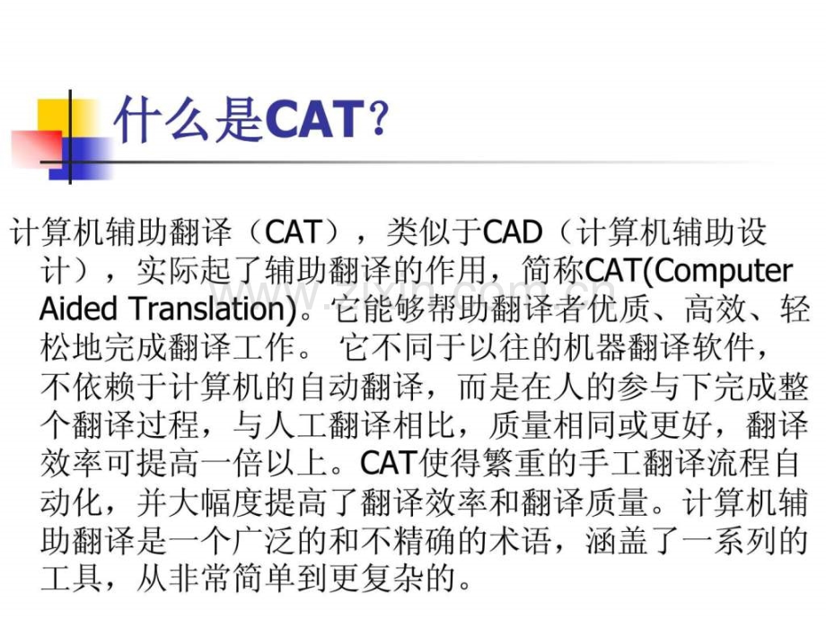 cat使用方法英语学习外语学习教育专区.pptx_第1页