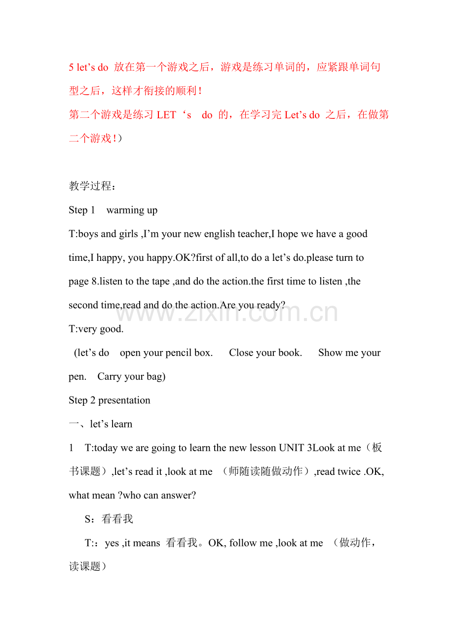 unit3Lookatme教学设计.doc_第2页
