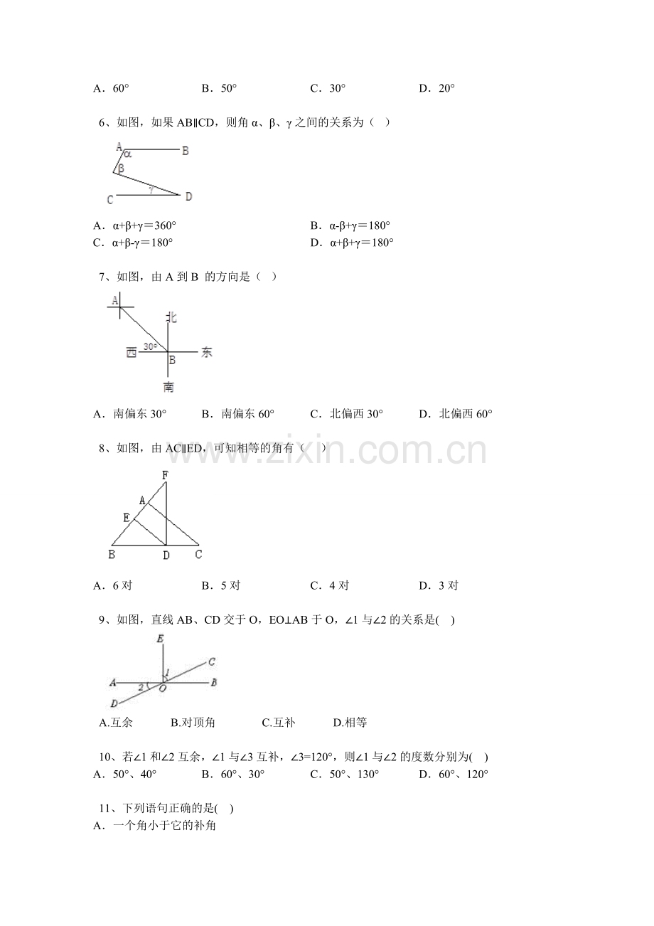 七年级下册相交线与平行线测试题.doc_第2页