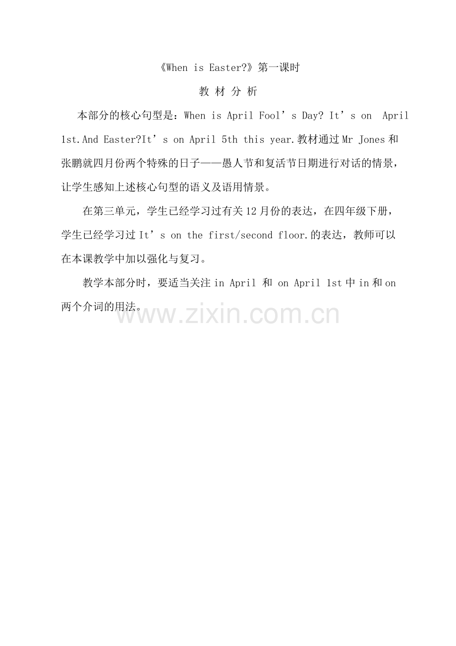 When-is-Easter-教材分析.doc_第1页