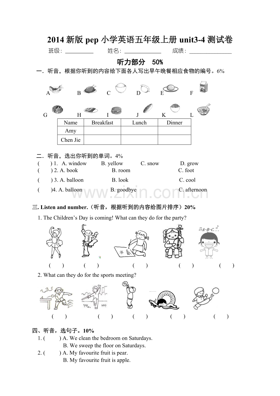 2014新版pep小学英语五年级上册unit34测试卷.doc_第1页