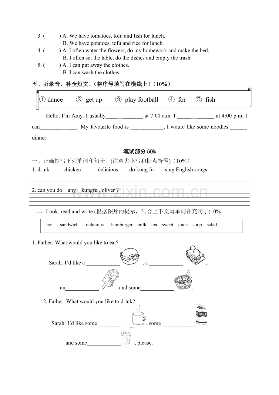 2014新版pep小学英语五年级上册unit34测试卷.doc_第2页