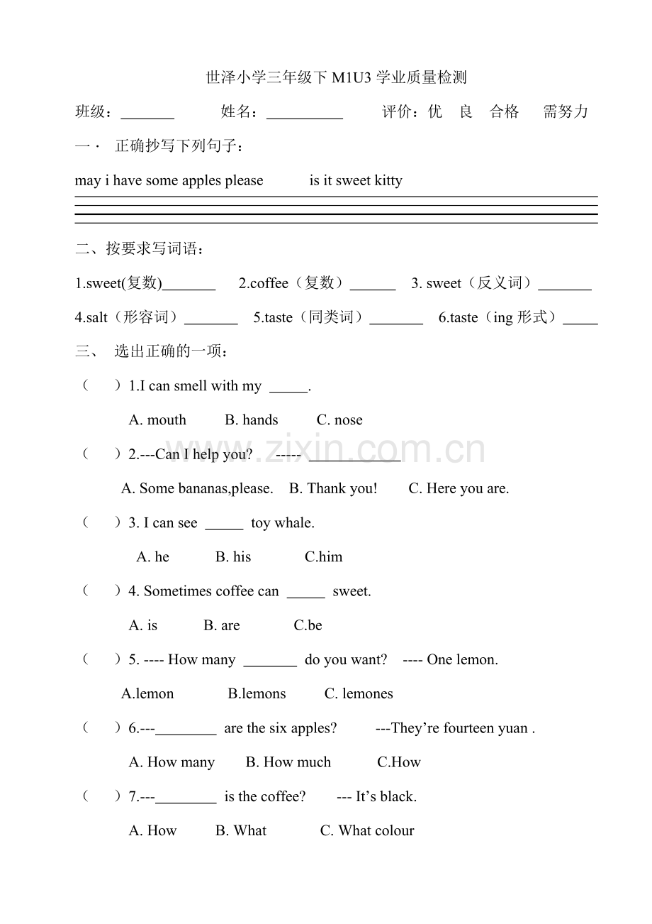 2017沪教版三年级下册英语3BM1U3.doc_第1页