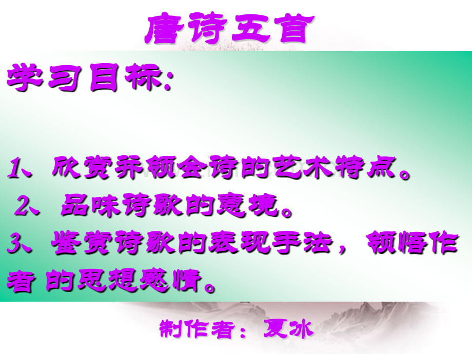 古典诗歌.pptx_第1页