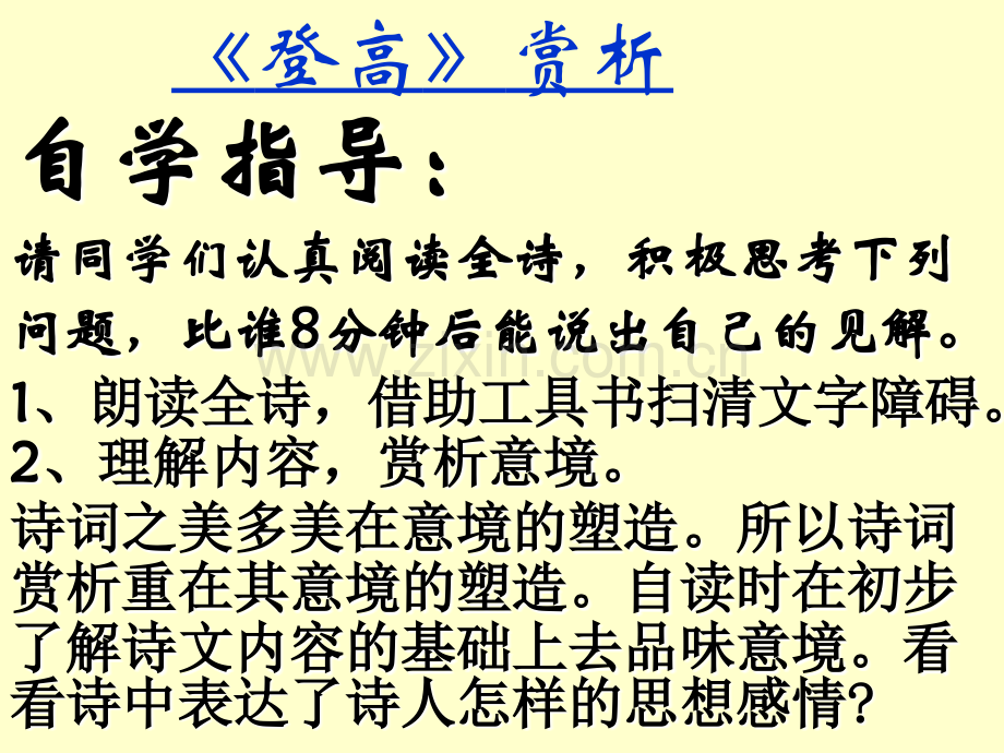 古典诗歌.pptx_第2页