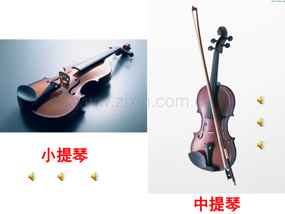 音乐基础知识(音基考试.pptx_第2页