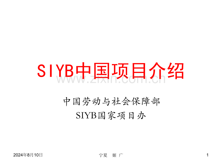 产生你的企业想法一.pptx_第1页