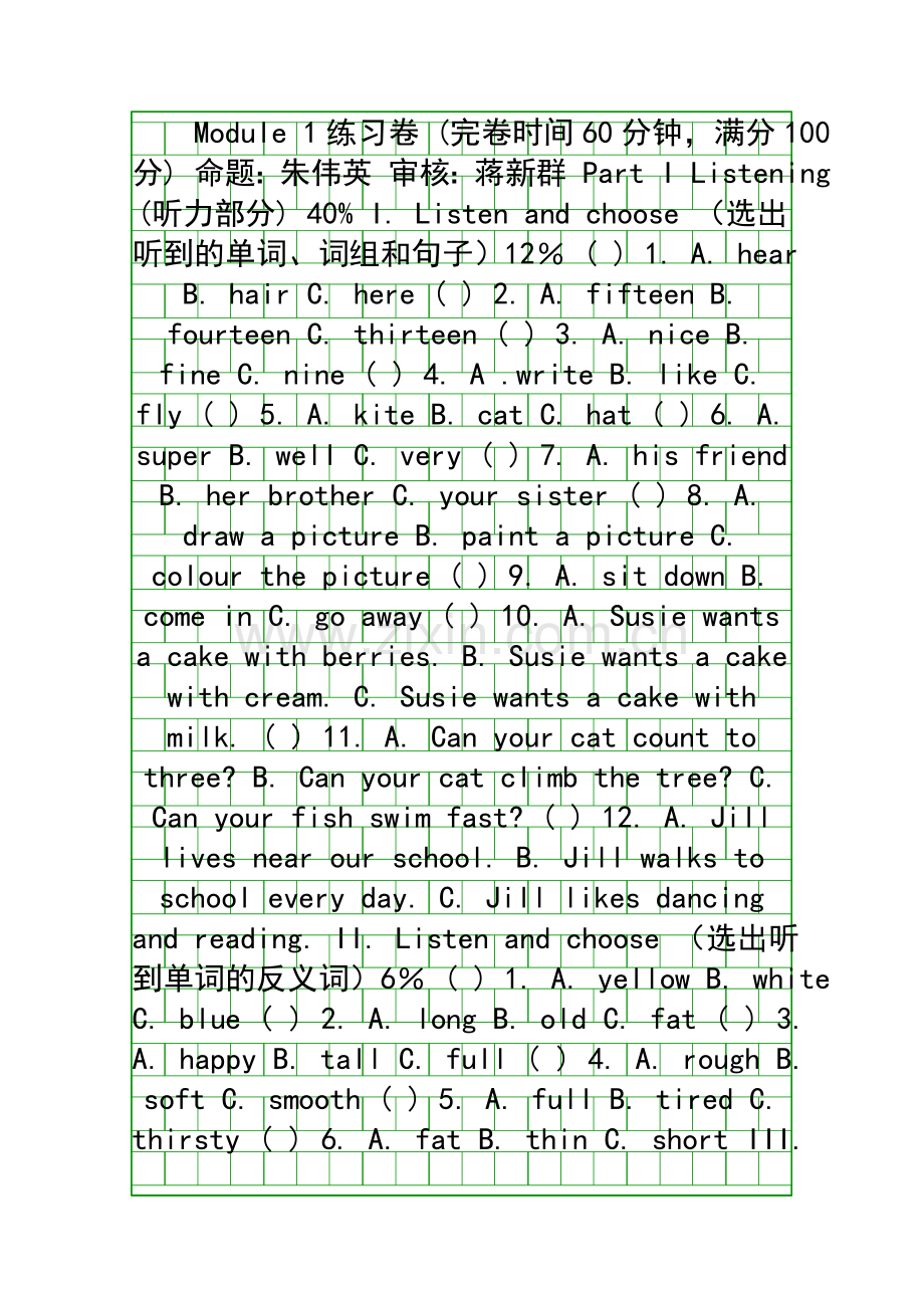 4A四年级英语Module-1练习题.docx_第1页