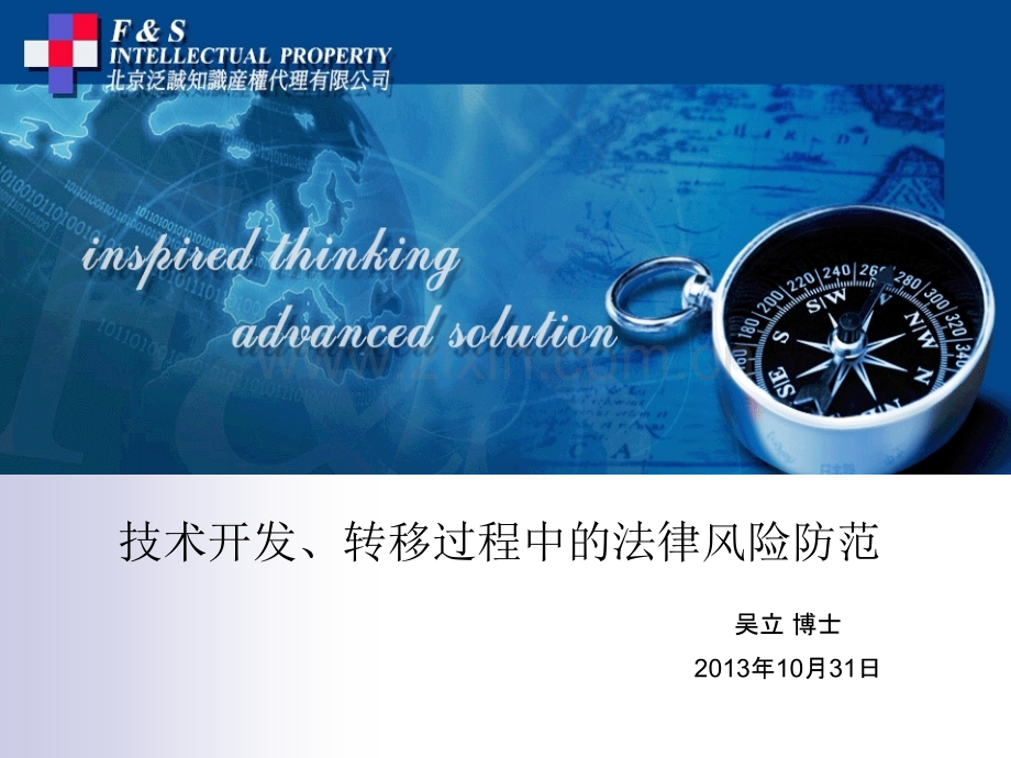 需要由受让人承担专利权被宣告无效后的责任.pptx_第1页