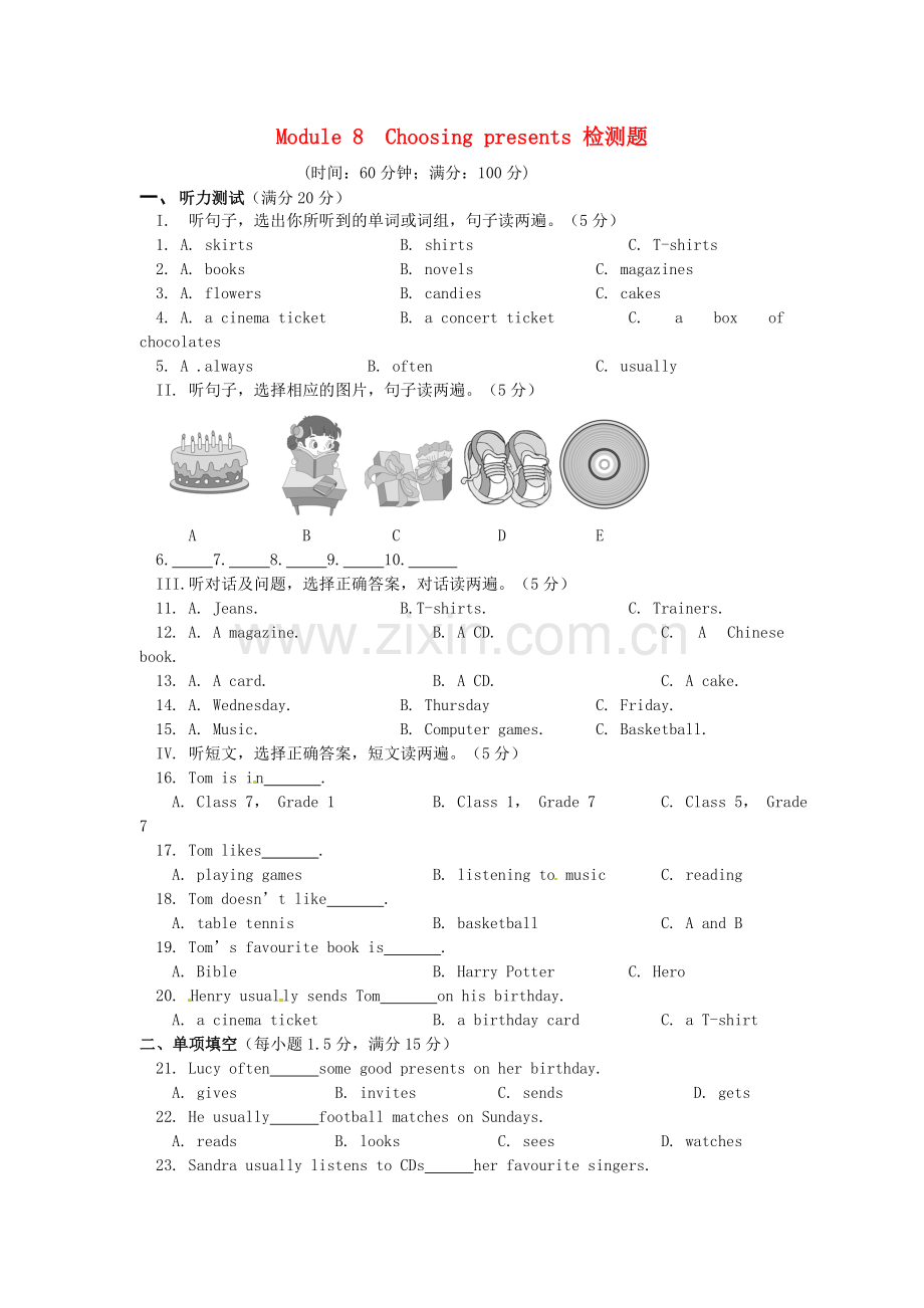 七年级英语上册Module8Choosingpresents检测题含解析新版外研版.doc_第1页