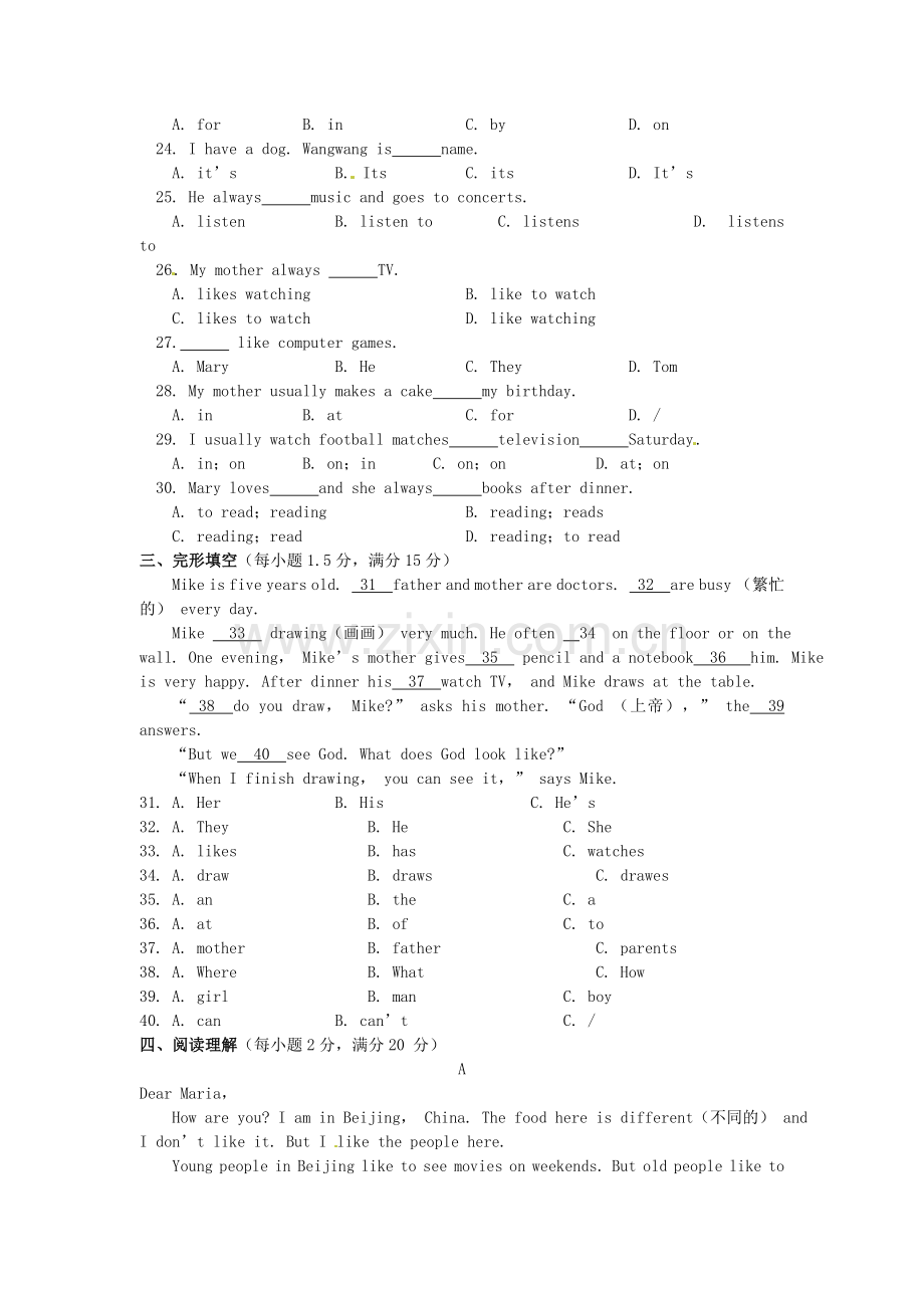 七年级英语上册Module8Choosingpresents检测题含解析新版外研版.doc_第2页