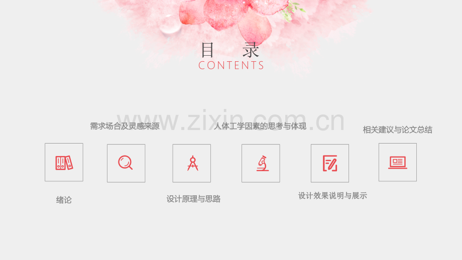 人机工程学在产品设计领域的应用与展示.pptx_第2页
