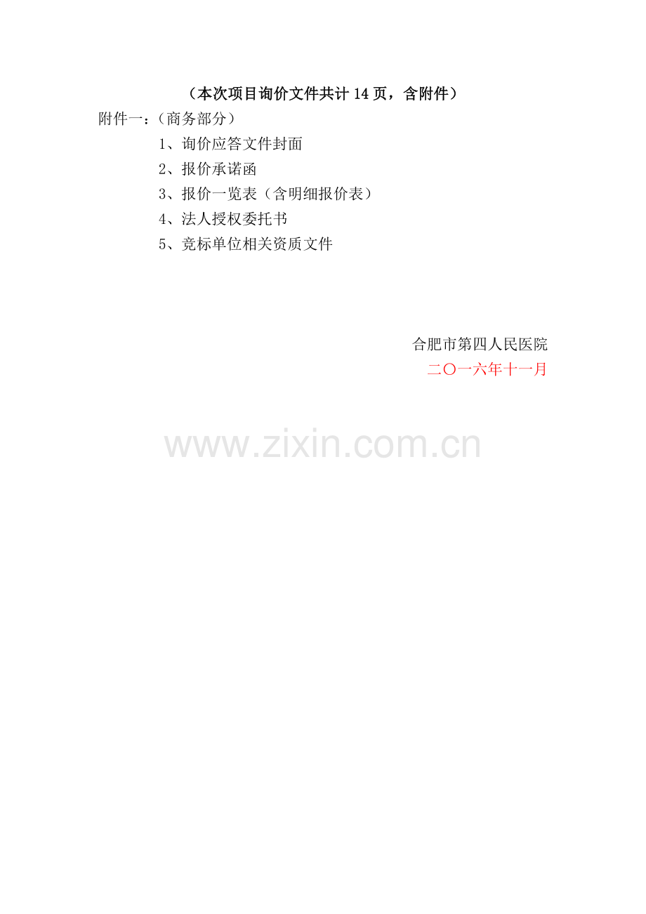 主要工程量.doc_第1页