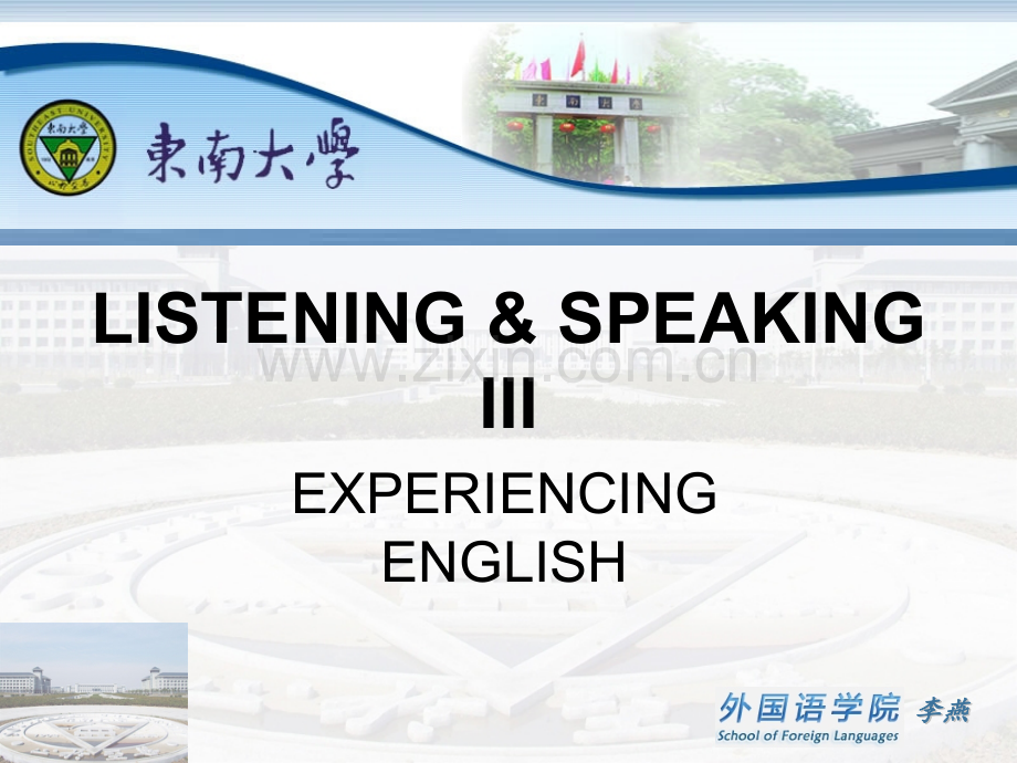 全新版大学英语听说教程3Unit8.pptx_第1页