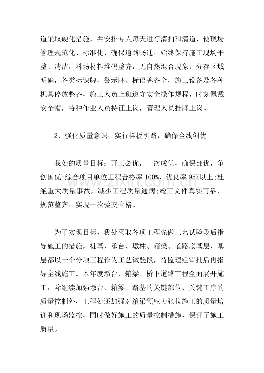2018质量部门年终工作总结.docx_第2页