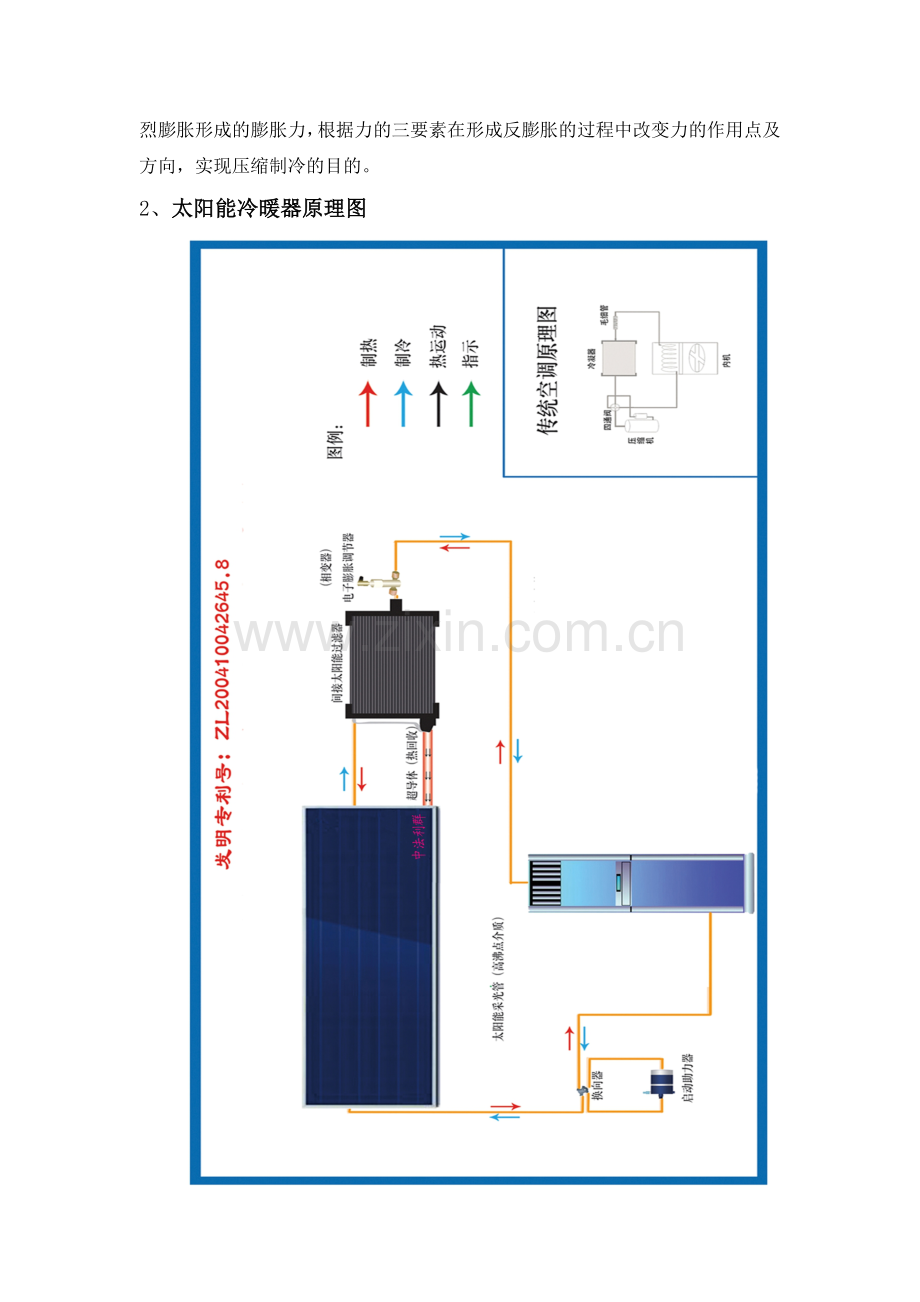 产品简介11.doc_第2页