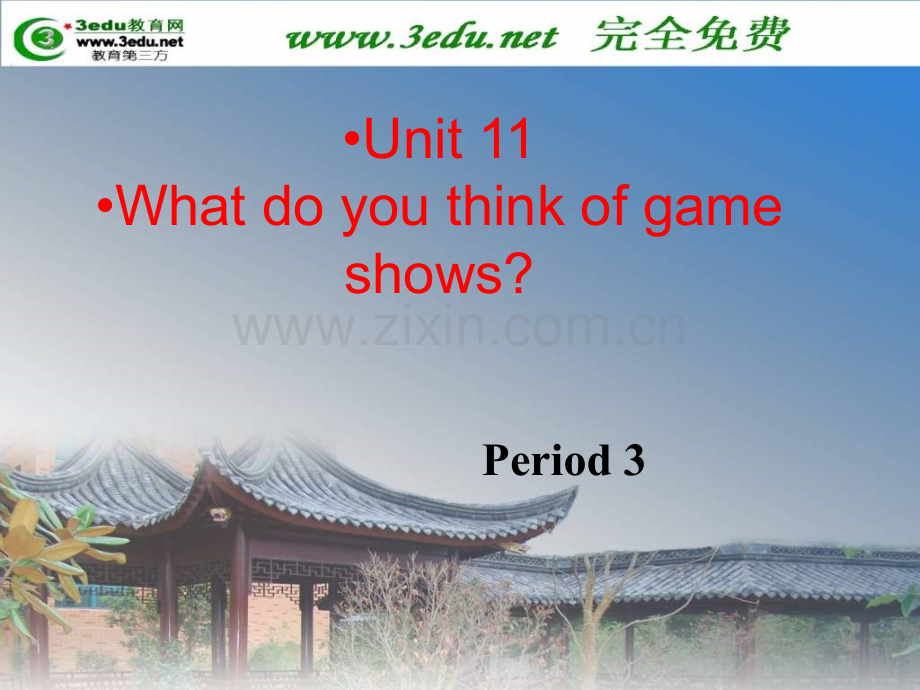 七年级英语Whatdoyouthinkofgameshows1.pptx_第1页