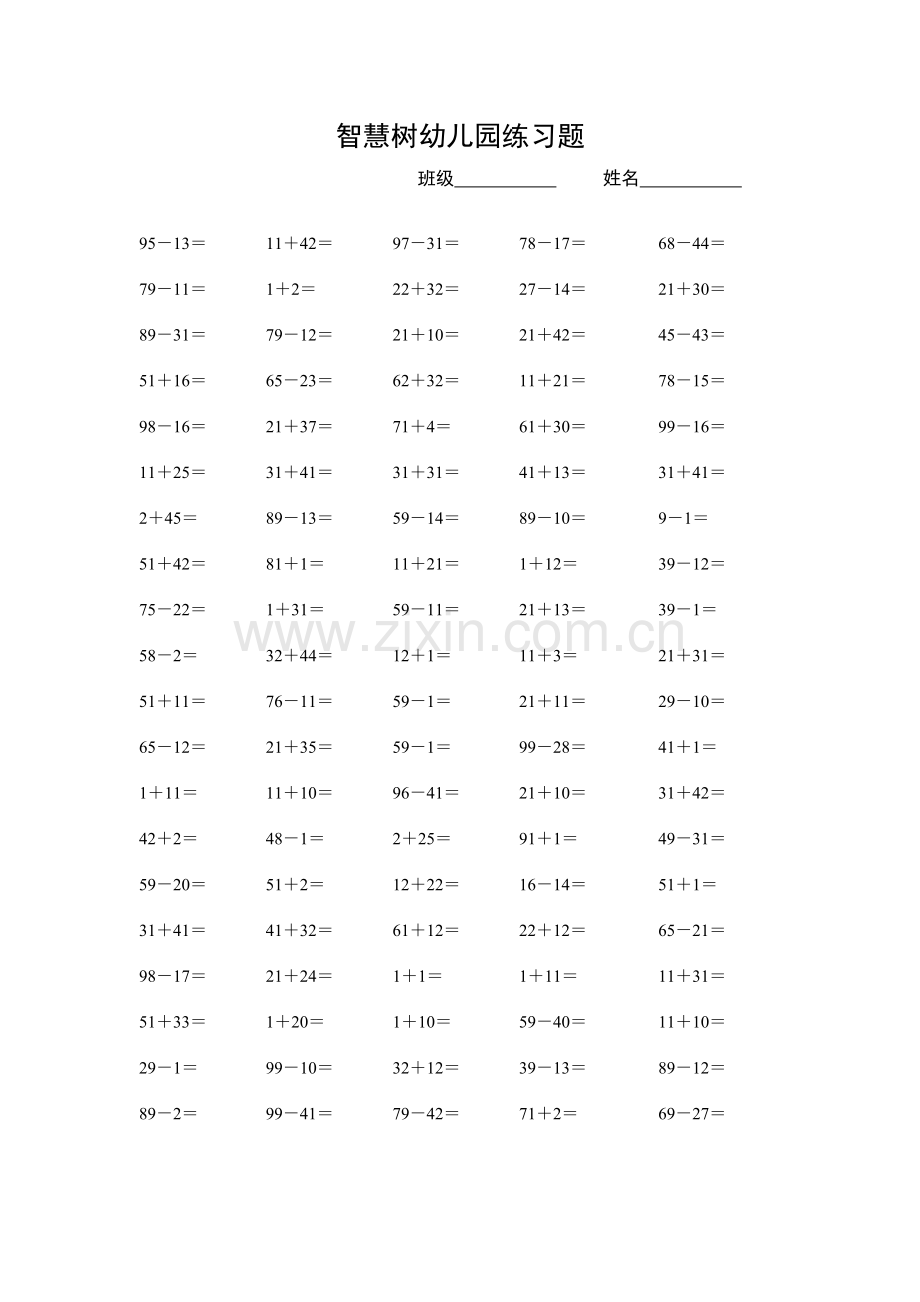 100以内不进位不退位加减法练习题.doc_第1页