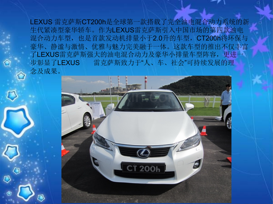雷克萨斯.pptx_第1页