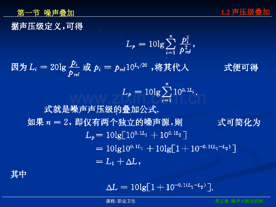 3噪声计权.pptx_第2页