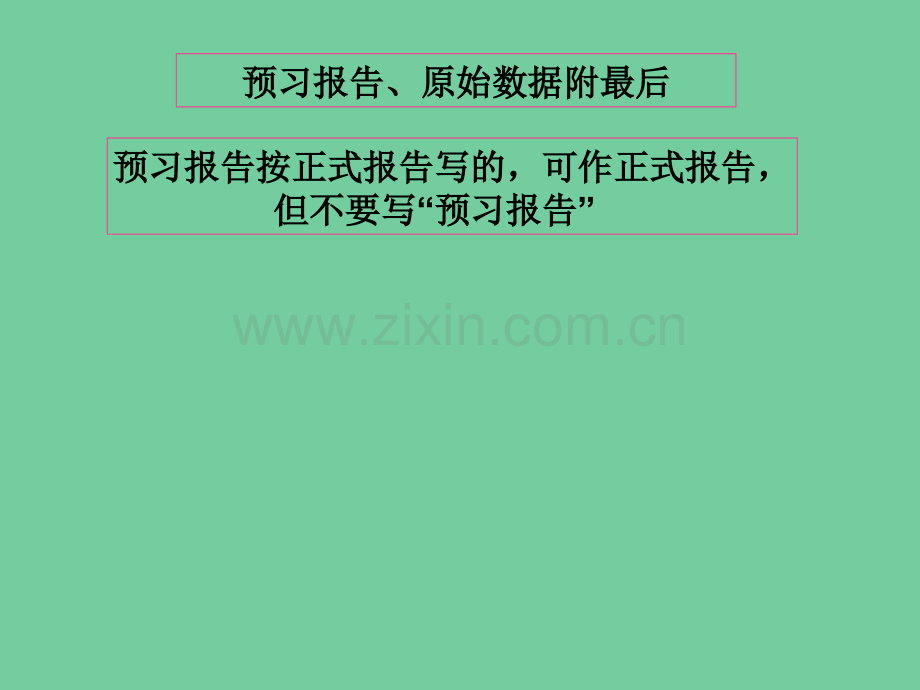 复习-单摆.pptx_第2页