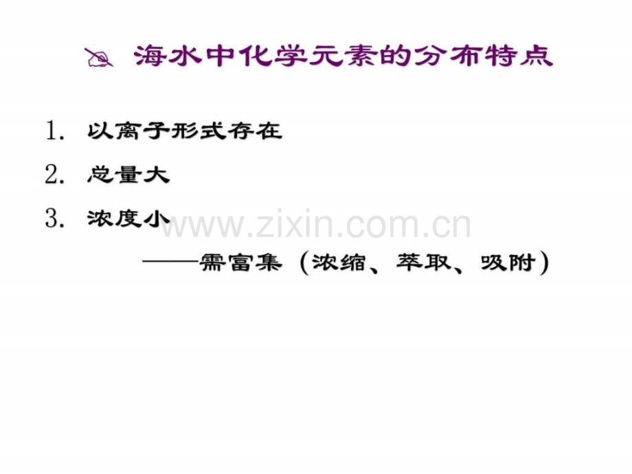 以食盐为原料的化工产品.pptx_第2页