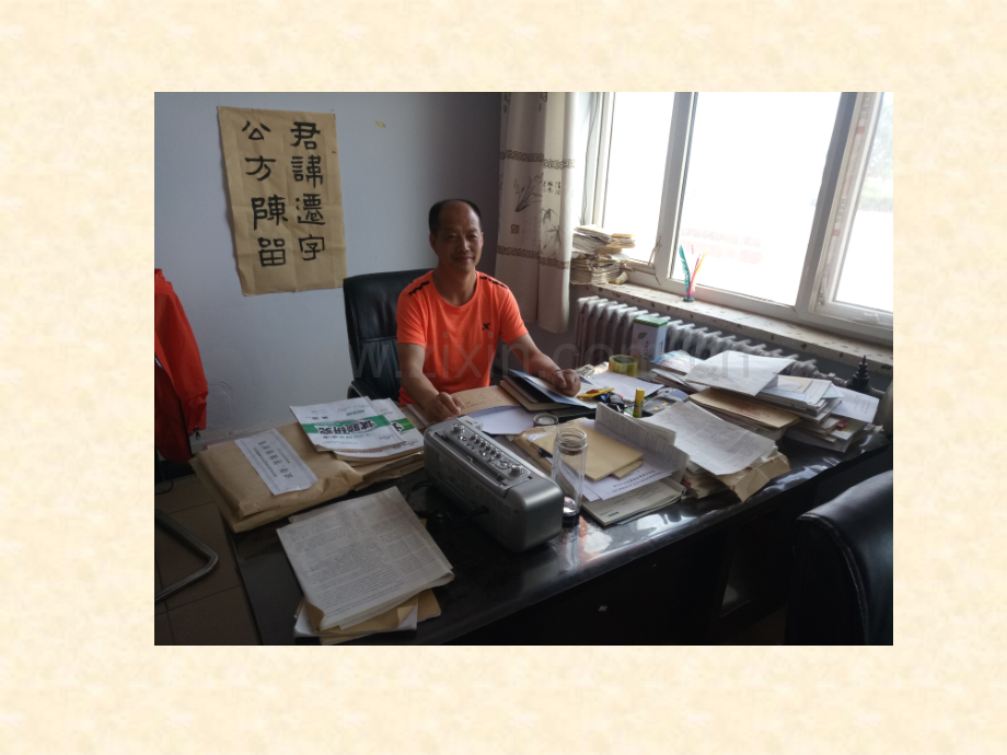 Lesson42KnowYourself.pptx_第1页