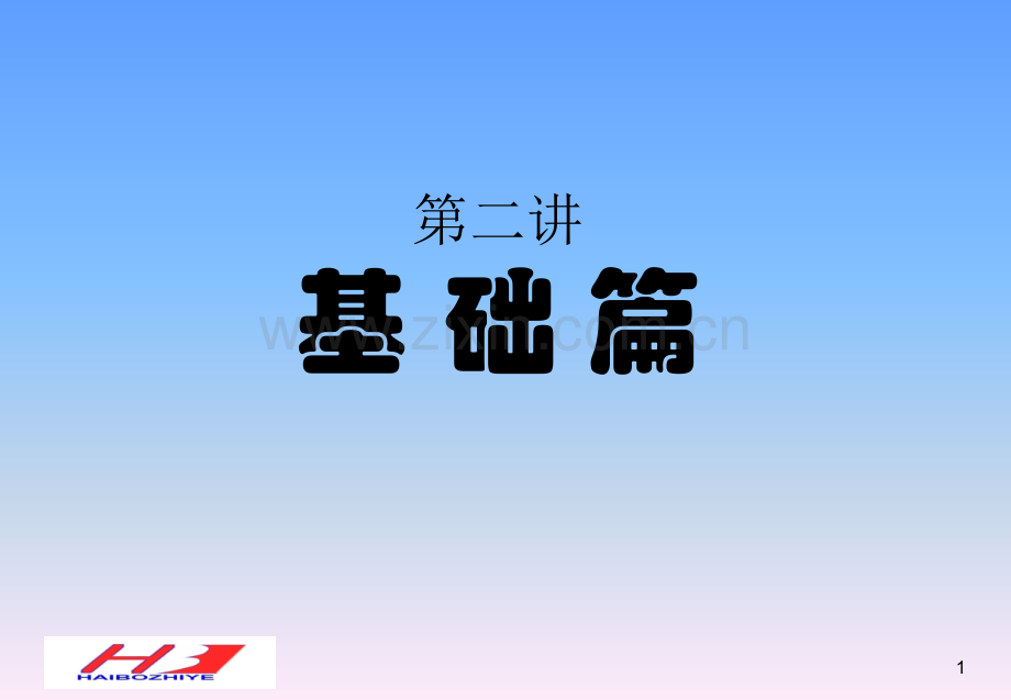 内审员复习企业篇.pptx_第1页