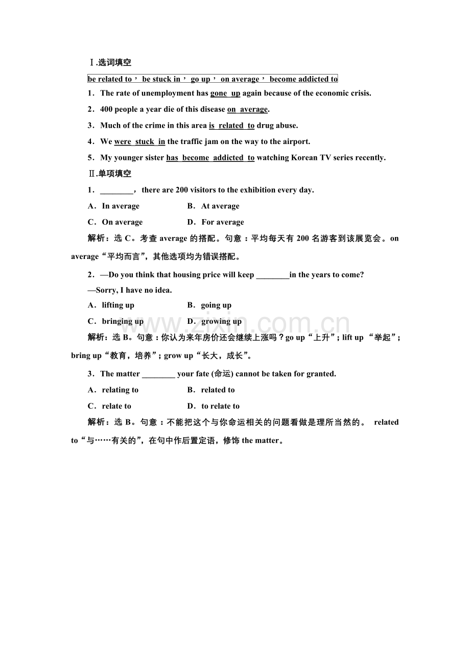 Unit9--SectionⅢ--语言点二---应用落实.doc_第1页