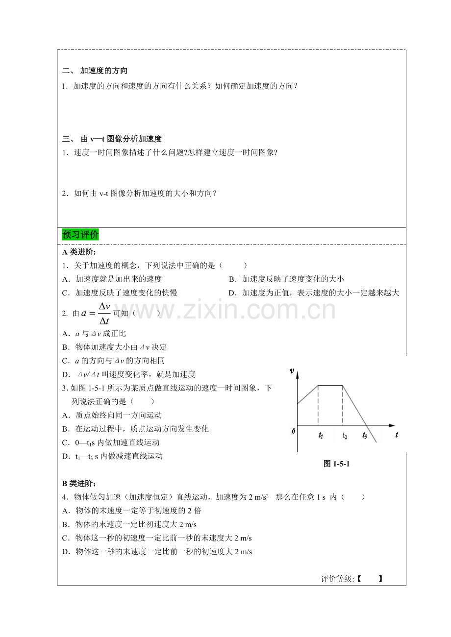dochetknpgkf2f34c9.doc_第2页