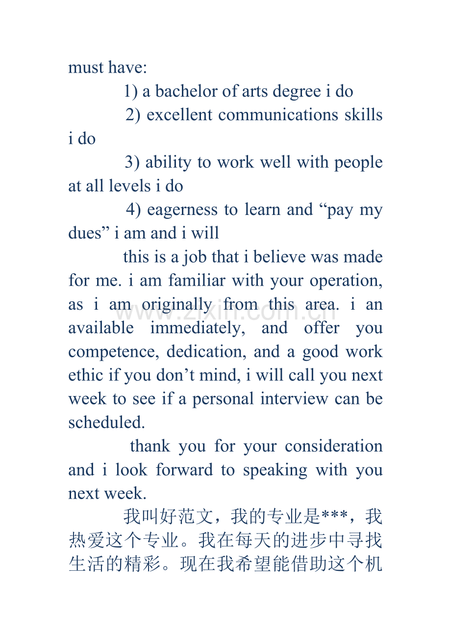 汽车营销与管理专业面试的英文自我介绍.doc_第2页