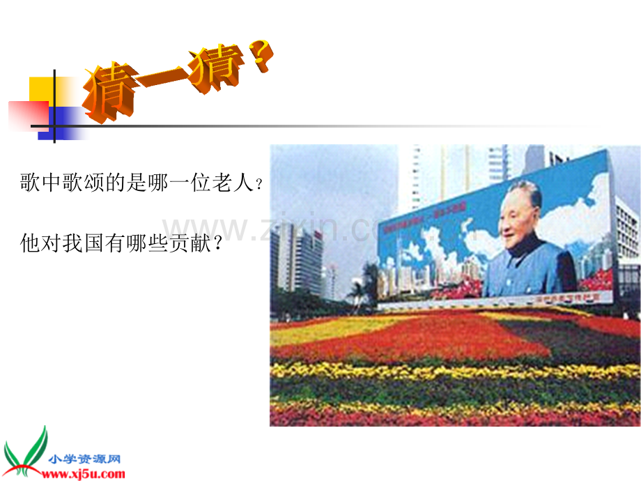 科教版六年级品德与社会春天的故事.pptx_第2页