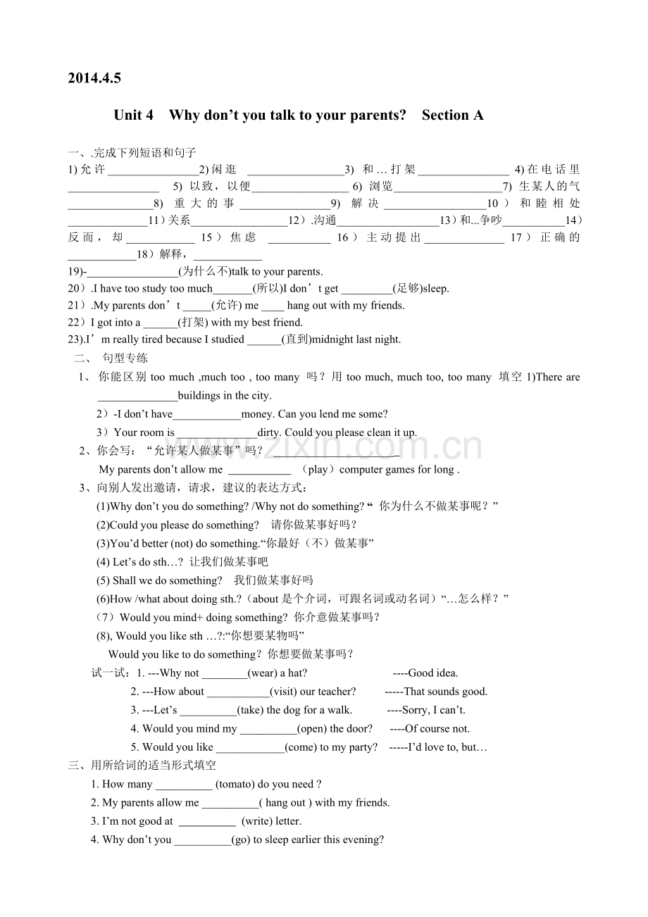 2014新人教版八年级英语下unit4练习题含答案.doc_第1页