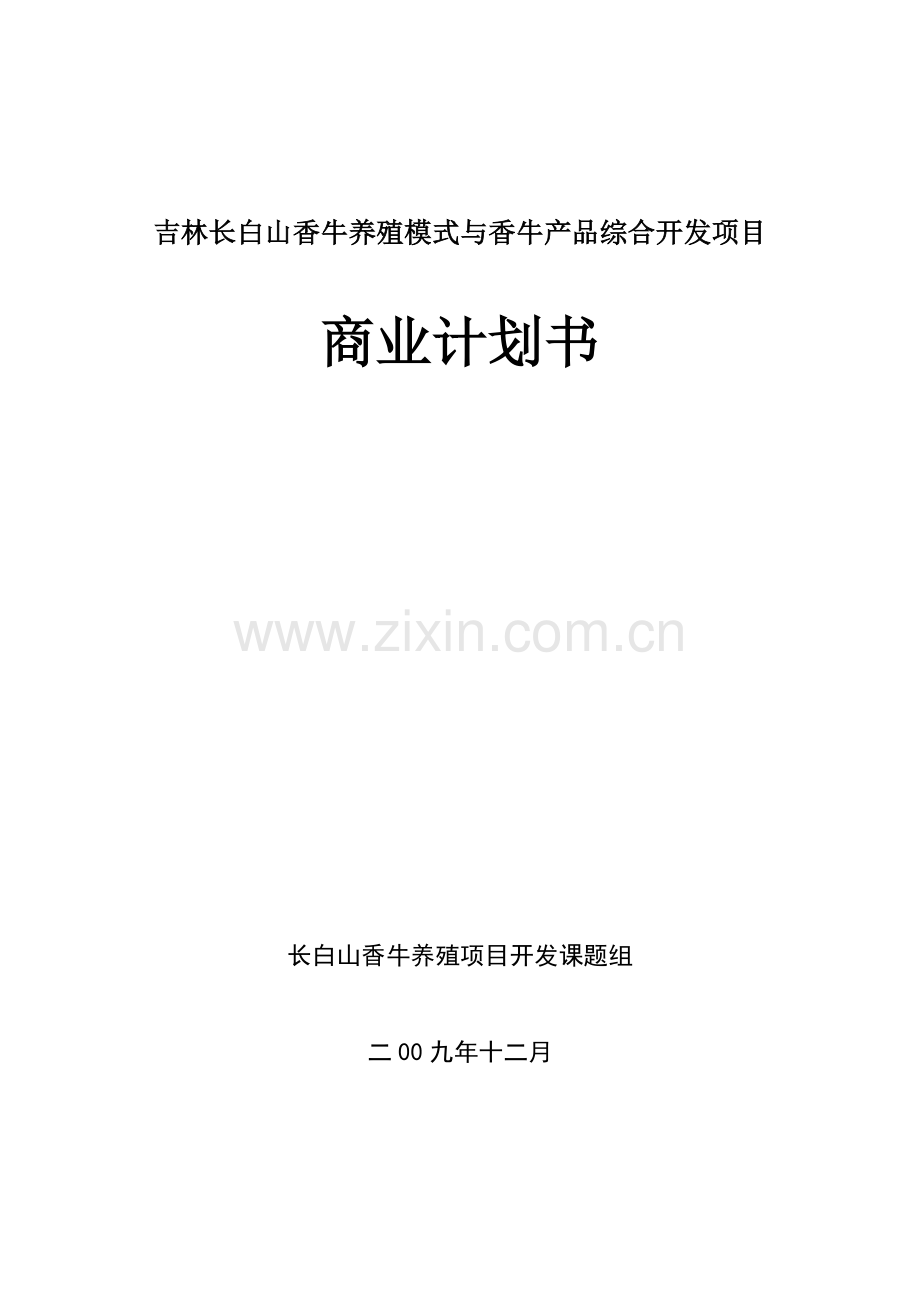 主中是让我主.doc_第1页